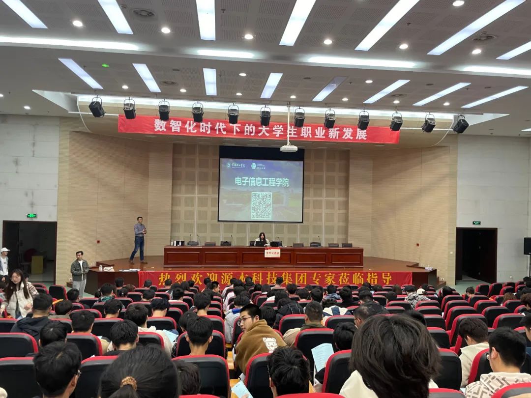 常熟理工学院电子信息工程学院 邀彩名堂科技集团举办职业生涯规划讲座