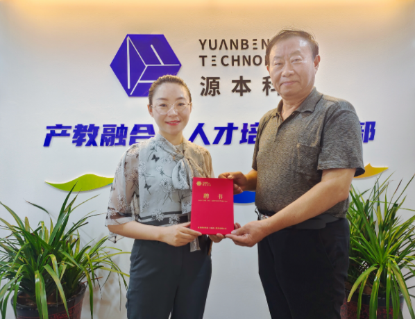 彩名堂科技集团聘请东南大学张锡昌教授为集团顾问兼彩名堂数智化研究院名誉院长