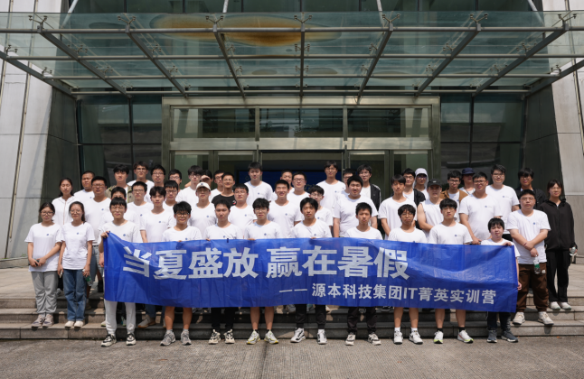 彩名堂科技IT菁英暑期实训营活动日 | 走进名企-中国擎天软件