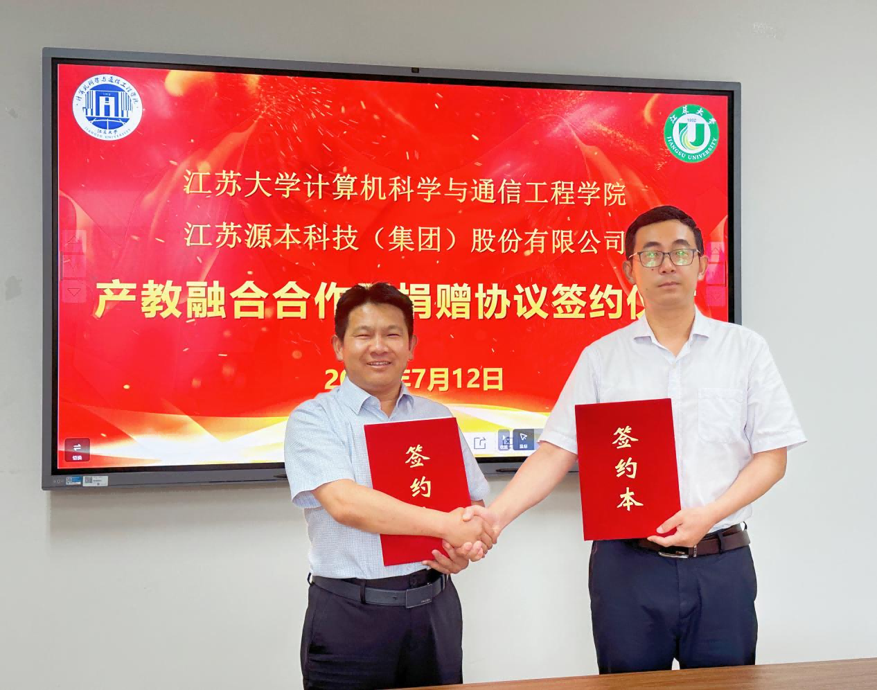 喜讯 | 彩名堂科技集团与江苏大学计算机科研与通信工程学院产教融合合作暨捐赠协议签约仪式圆满成功
