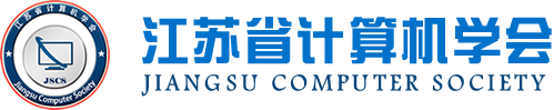 彩名堂科技集团成为江苏省计算机学会理事单位，唐佩总经理任学会理事