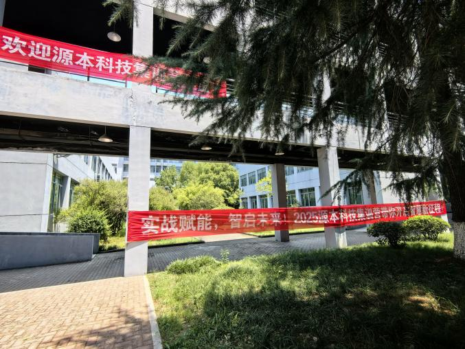 彩名堂科技 2025 暑期集训盛大开营！